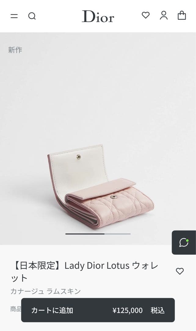 【日本限定】Lady Dior Lotus ウォレット 【新品・未使用・未開封】
