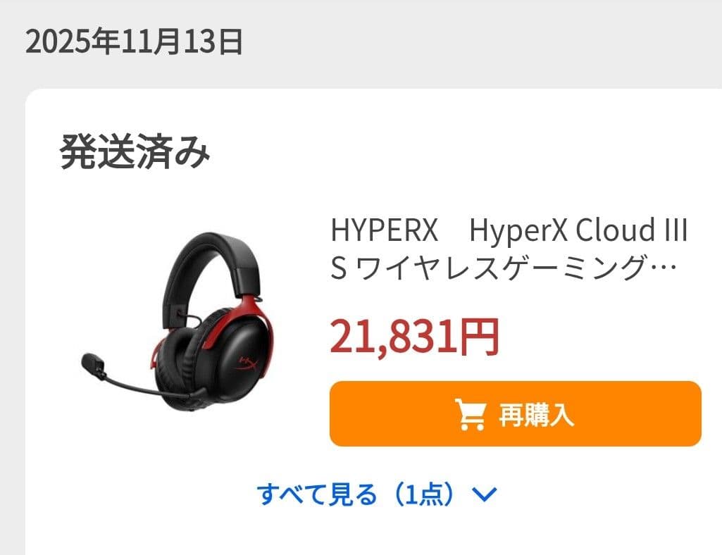 【開封美品】HyperX Cloud III S　ワイヤレスヘッドセット