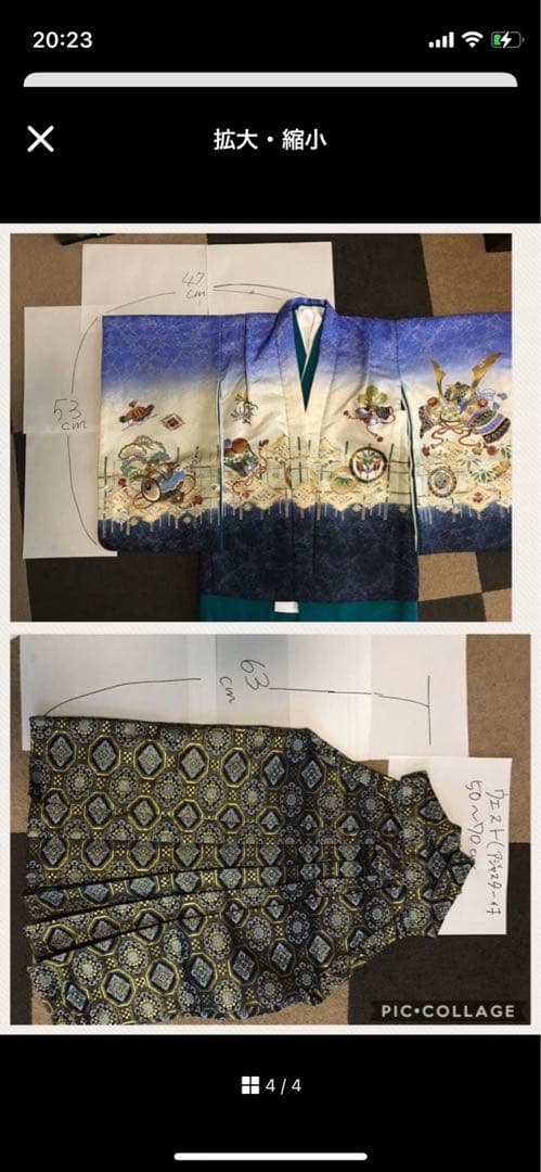a☆です　羽織袴フルセット　男の子用　　七五三　5歳　簡単　着物