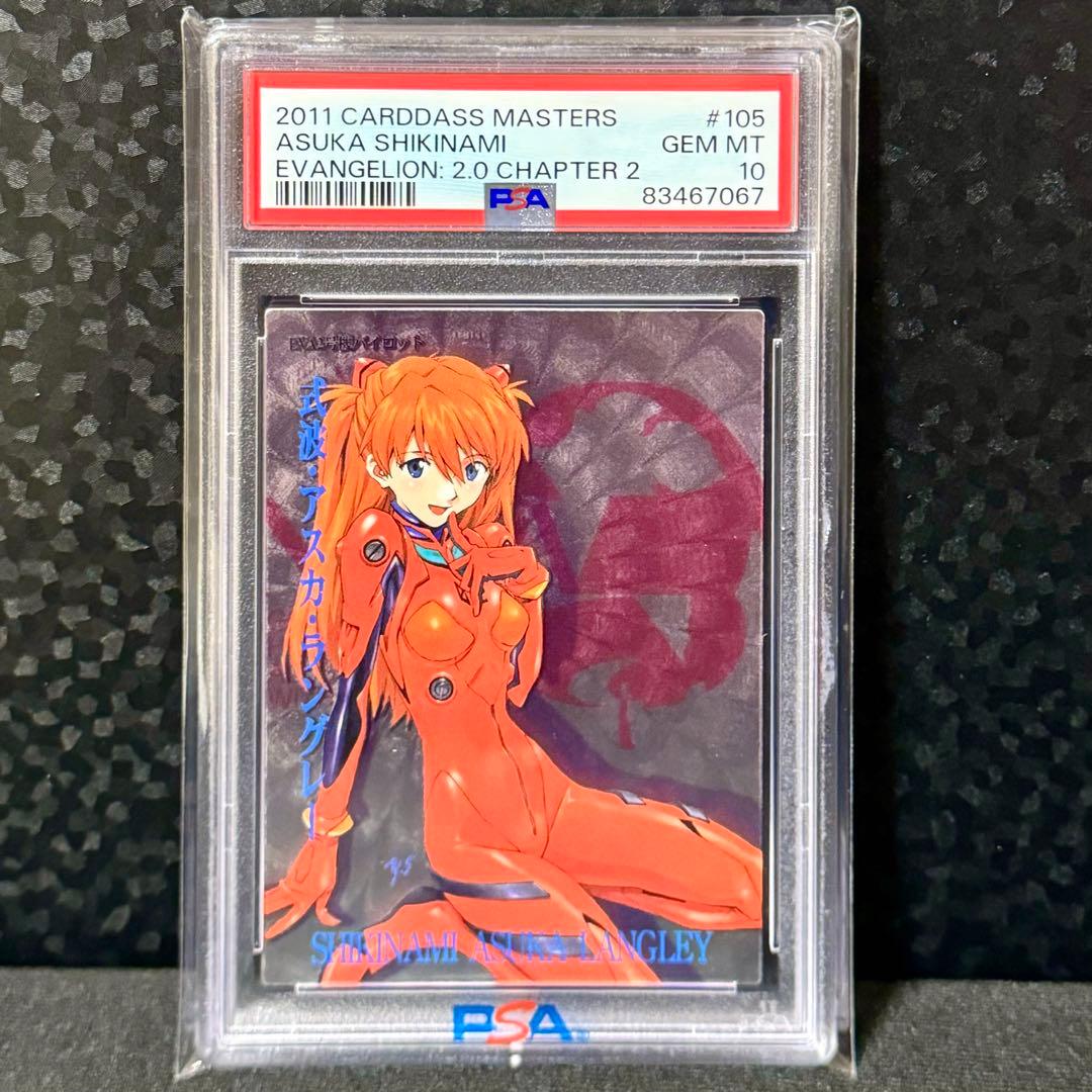 世界に９枚 PSA10 SSSP アスカ エヴァンゲリオン破 カードダスマスター