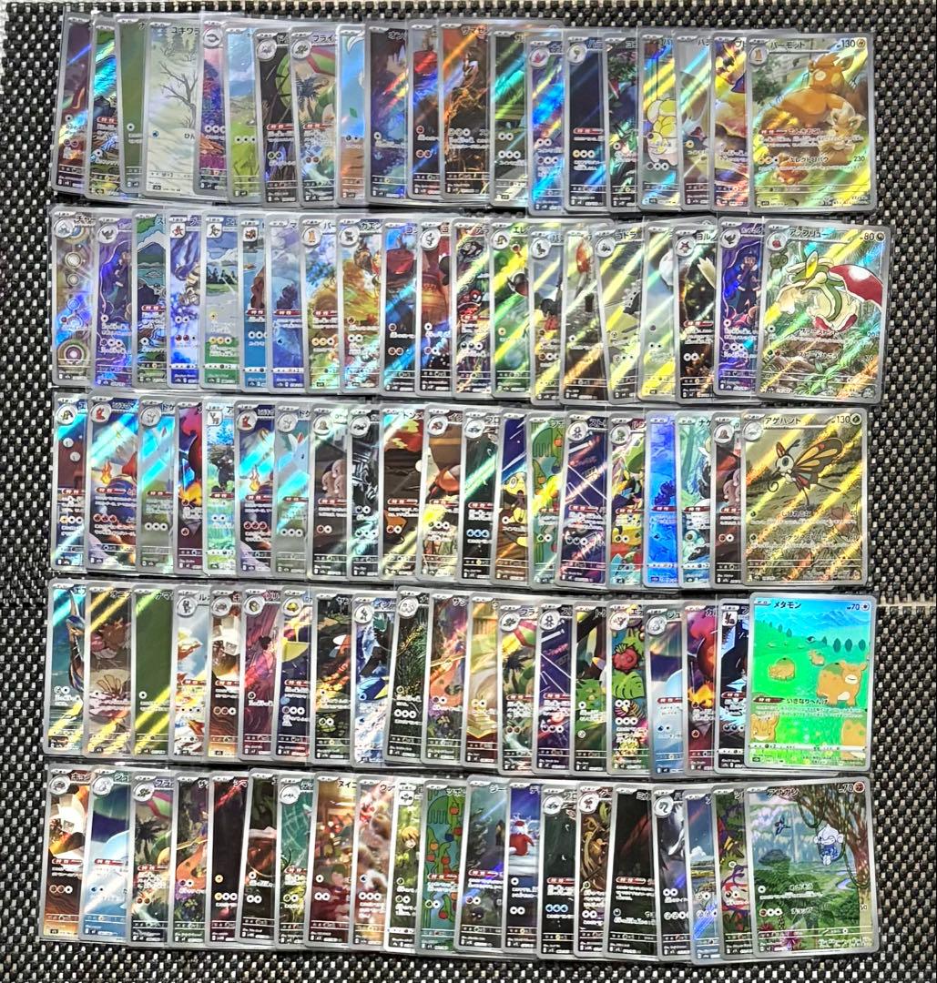 ポケモンカード AR CHR 500枚　まとめ売り 引退品 コレクション　ポケカ