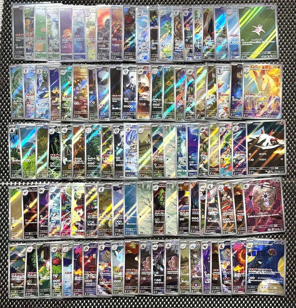 ポケモンカード AR CHR 500枚　まとめ売り 引退品 コレクション　ポケカ