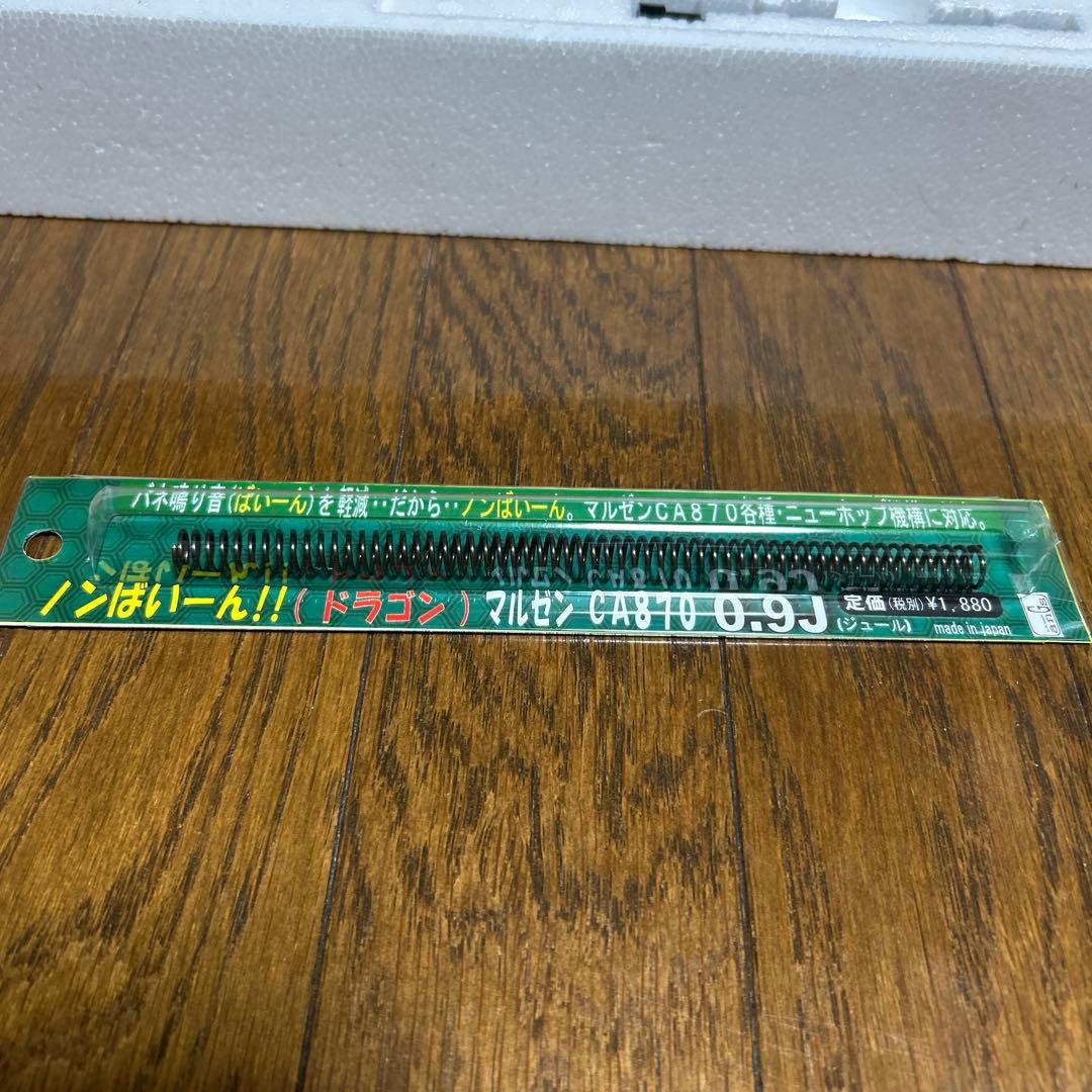 マルゼンCA870ソードオフ