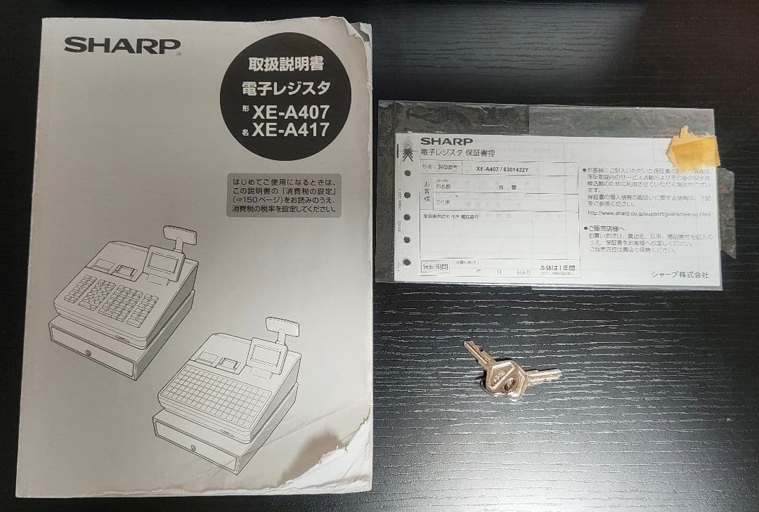 動作確認済✨️SHARP シャープ XE-A407 レジスタ 横型領収証