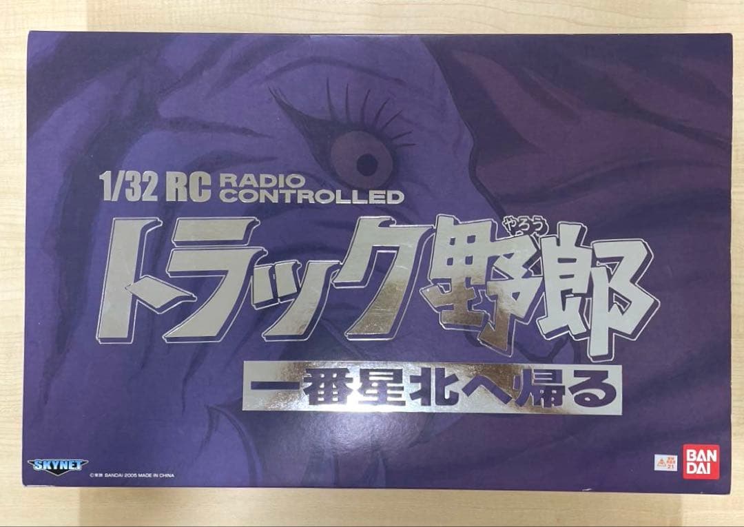 トラック野郎　一番星北へ走る　1/32　ラジオコントロール　開封品