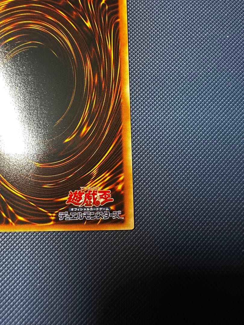 遊戯王　神炎皇ウリア　レリーフ