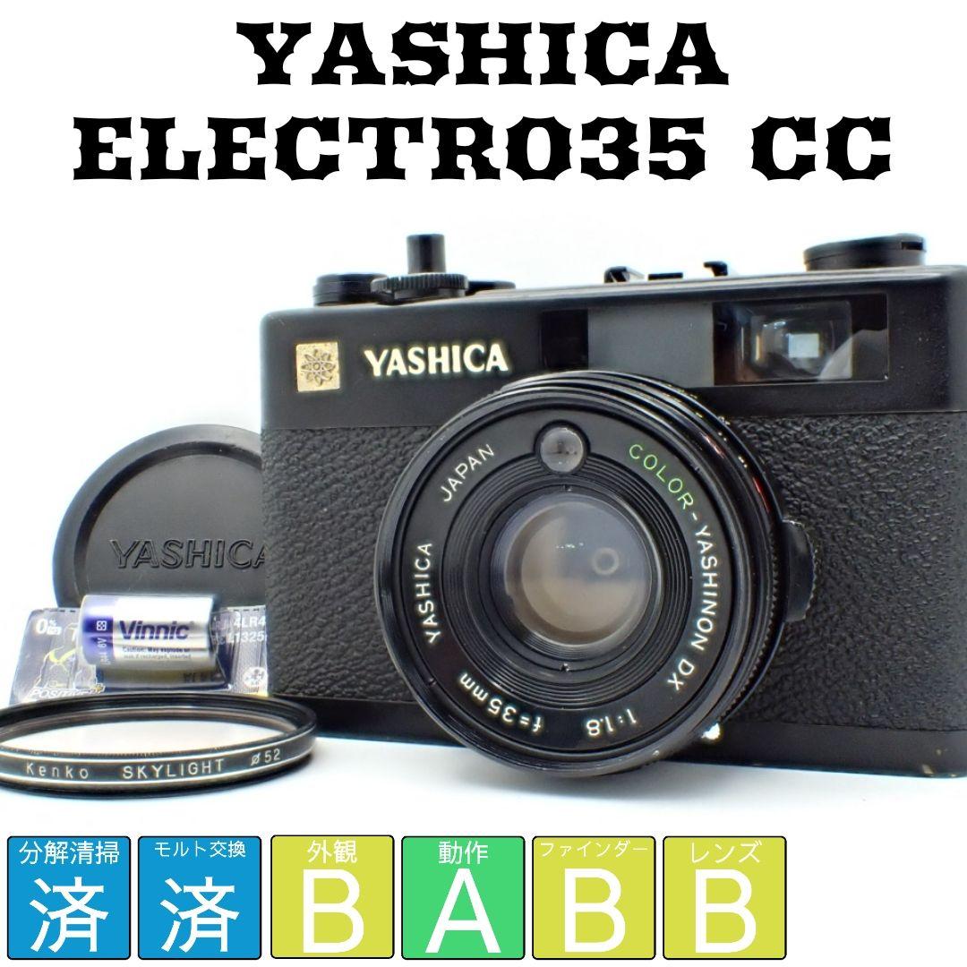 【分解清掃済】YASHICA ELECTRO 35 CC 初期保証&新品電池付き