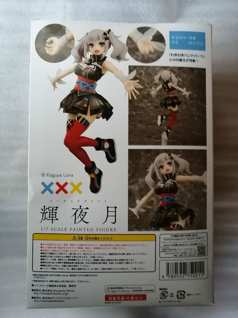 輝夜月 1/7スケール塗装済みフィギュア