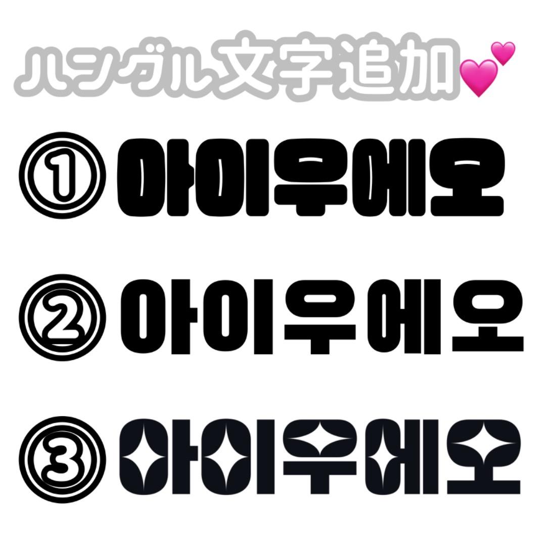 連結文字パネル 連結うちわ文字 文字うちわ ネームボード ファンサ 団扇文字