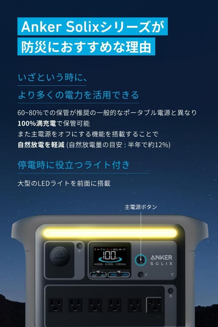 Anker Solix C1000 ポータブル電源 1056Wh ブラック