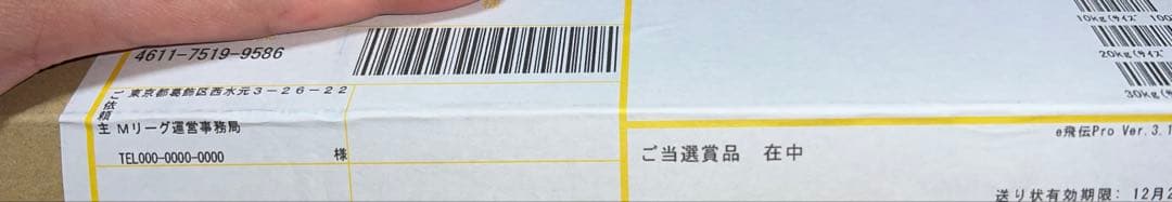 【即日発送】Mリーグ全選手直筆サイン入りポスター　激レア