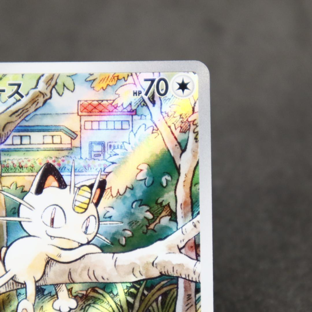 ニャース　ar プロモ　192/SV-P ポケモンカード　スペシャルバトルセット