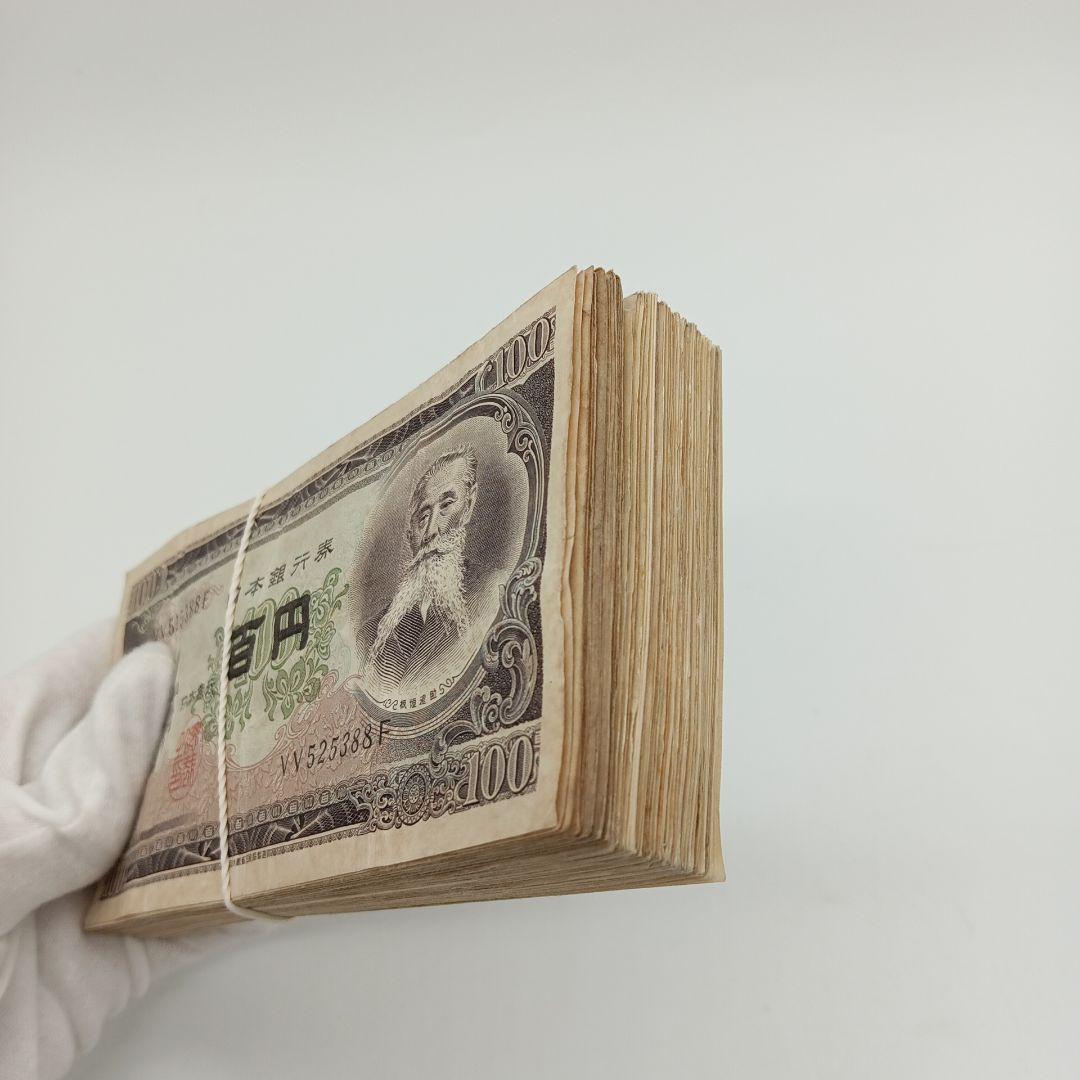 2-2019 板垣退助 百円札 100枚