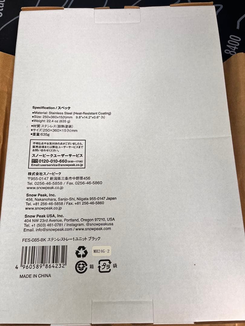 ステンレストレー1ユニット ブラックFES-085-BK　スノーピーク