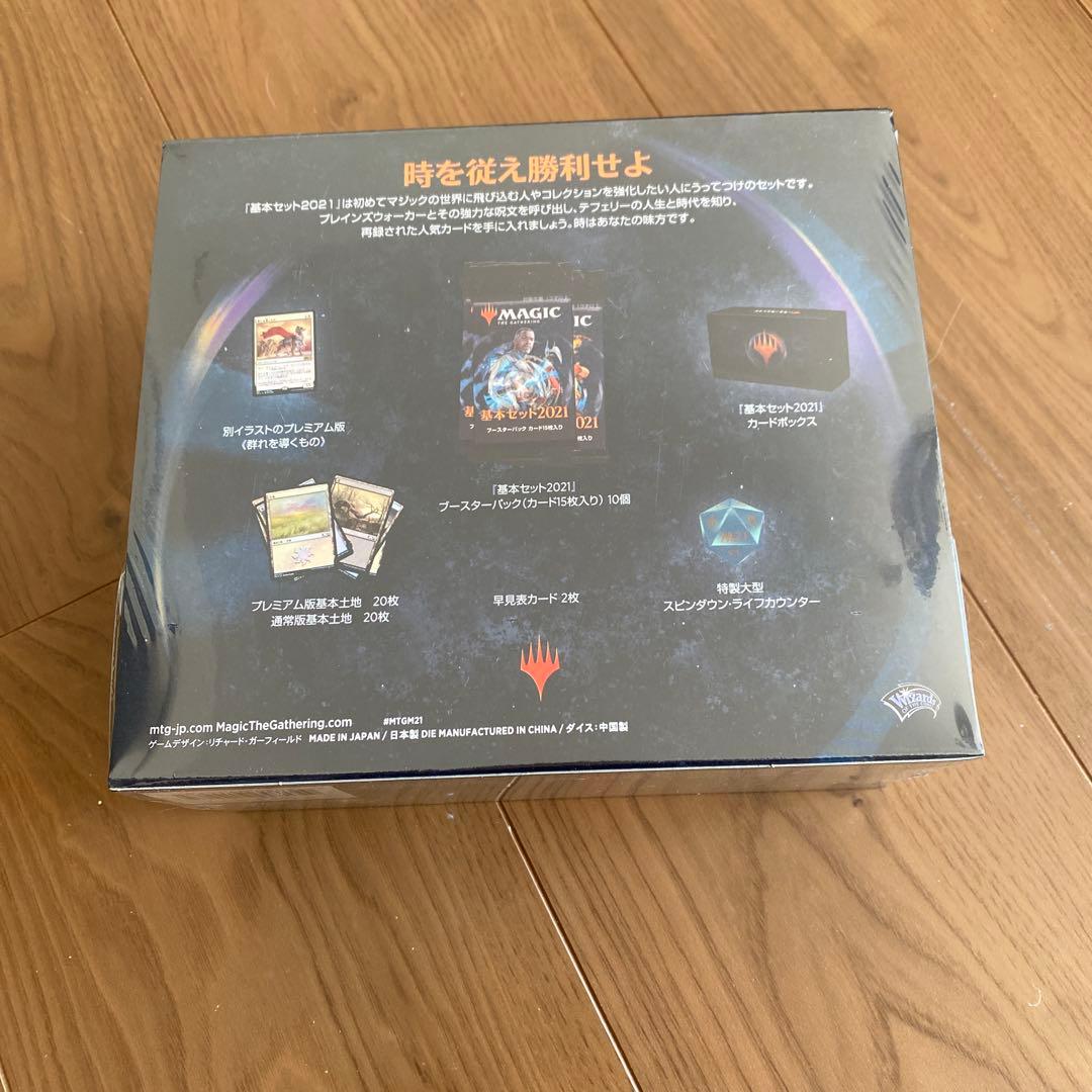 【送料無料】ウィザーズ・オブ・ザ・コースト　マジックザギャザリング　まとめ売り