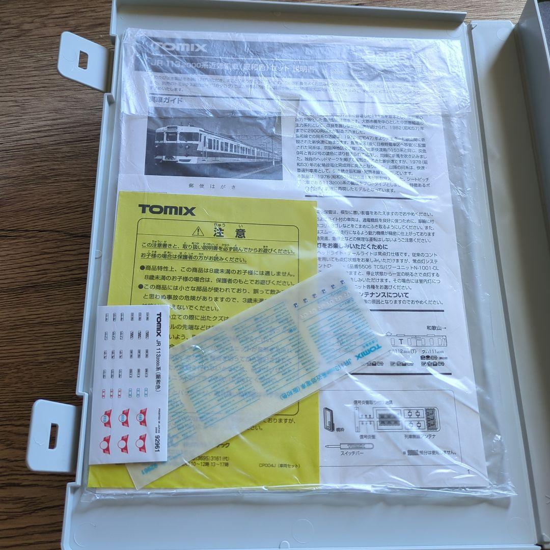 TOMIX JR 113 2000系近郊電車（阪和色） 92961