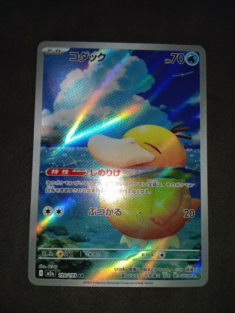 ポケモンカード　ポケカ　まとめ売り　ポケキュン　シャイニーコレクション　高騰