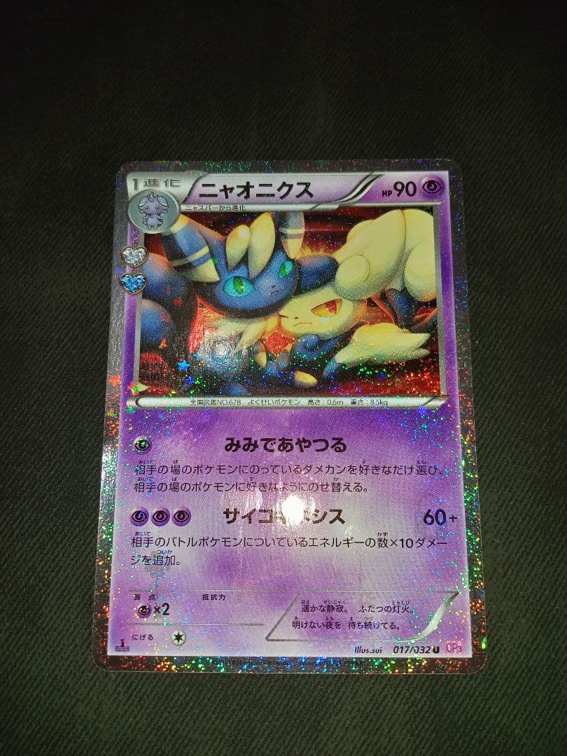 ポケモンカード　ポケカ　まとめ売り　ポケキュン　シャイニーコレクション　高騰