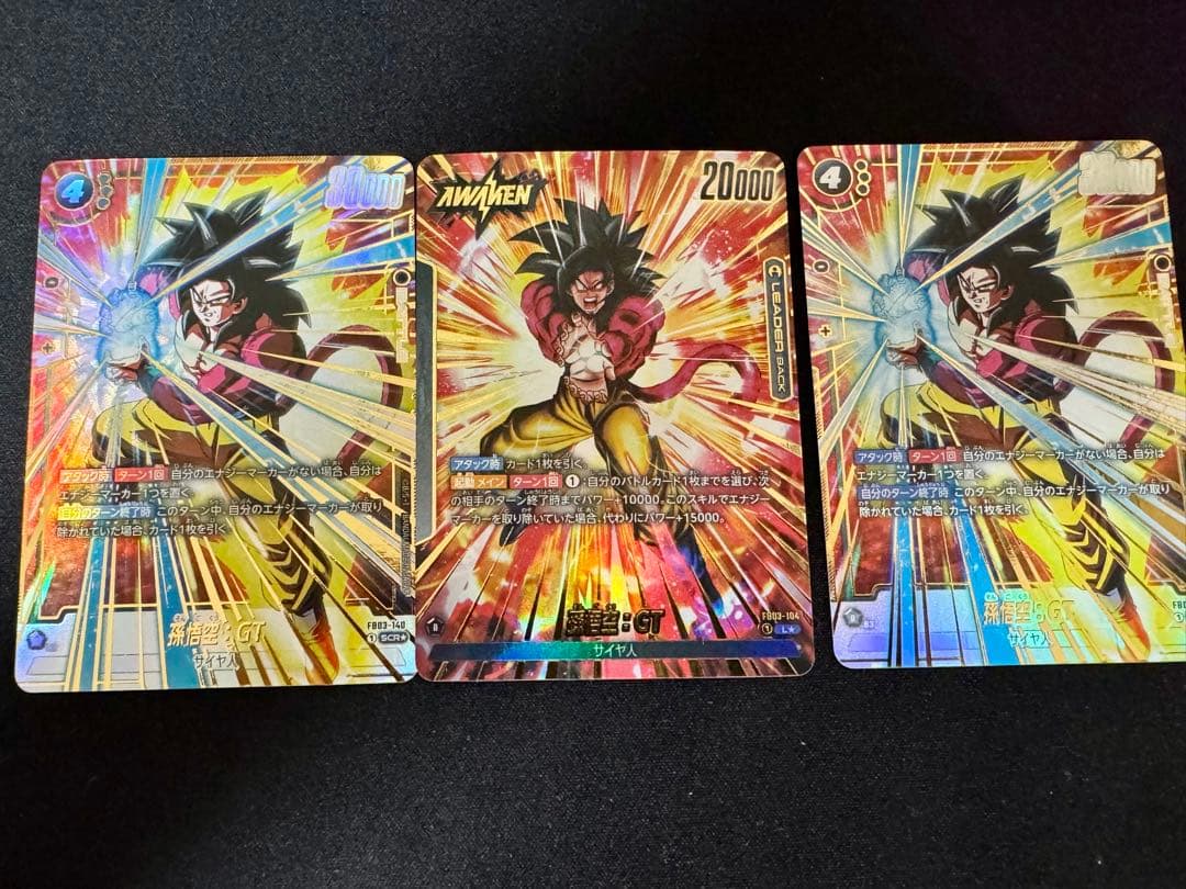 フュージョンワールド 孫悟空 GTパラレル SCR ３枚セット