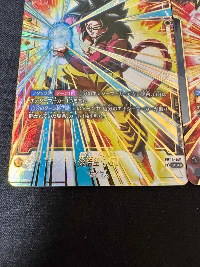 フュージョンワールド 孫悟空 GTパラレル SCR ３枚セット