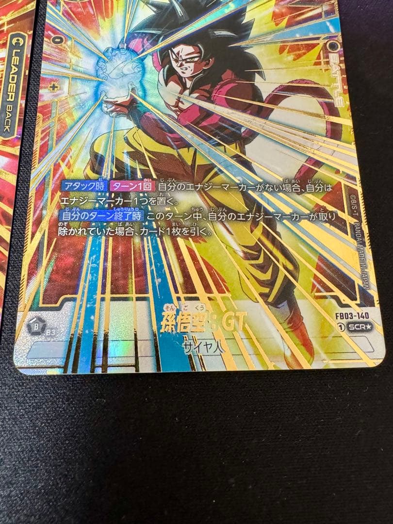 フュージョンワールド 孫悟空 GTパラレル SCR ３枚セット