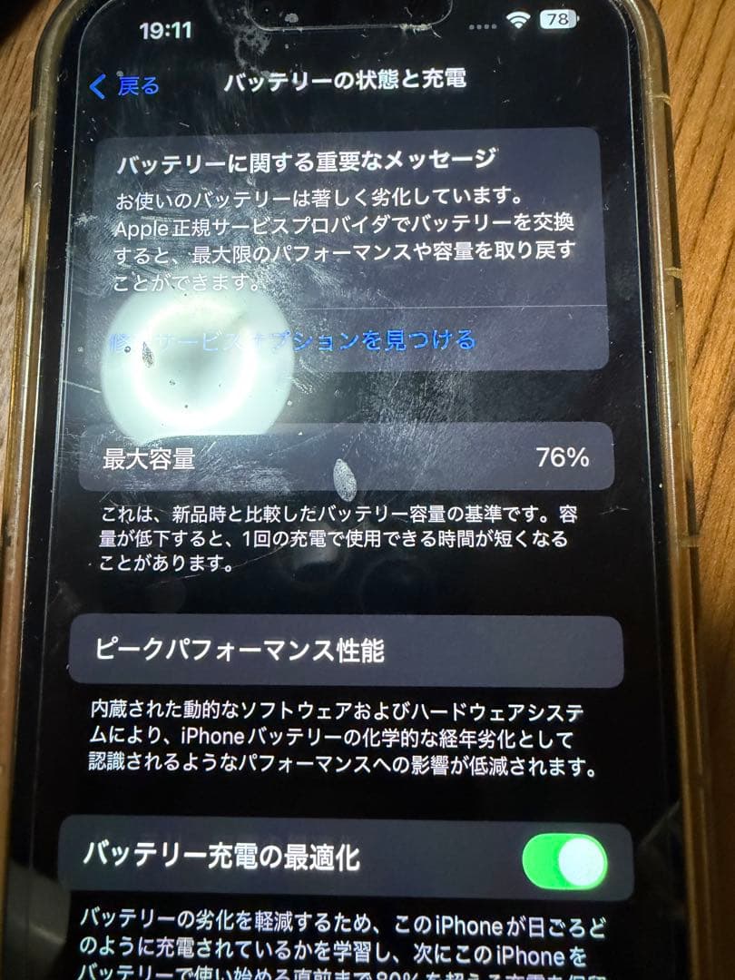 携帯電話本体 iPhone13pro 128GB