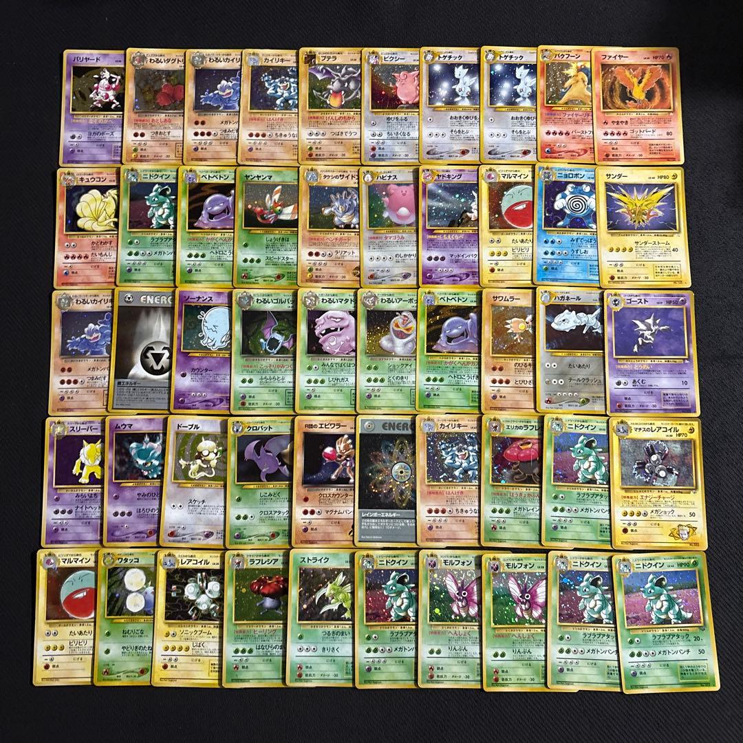 ポケモンカード 旧裏 キラ 大量 まとめ 100枚 ③