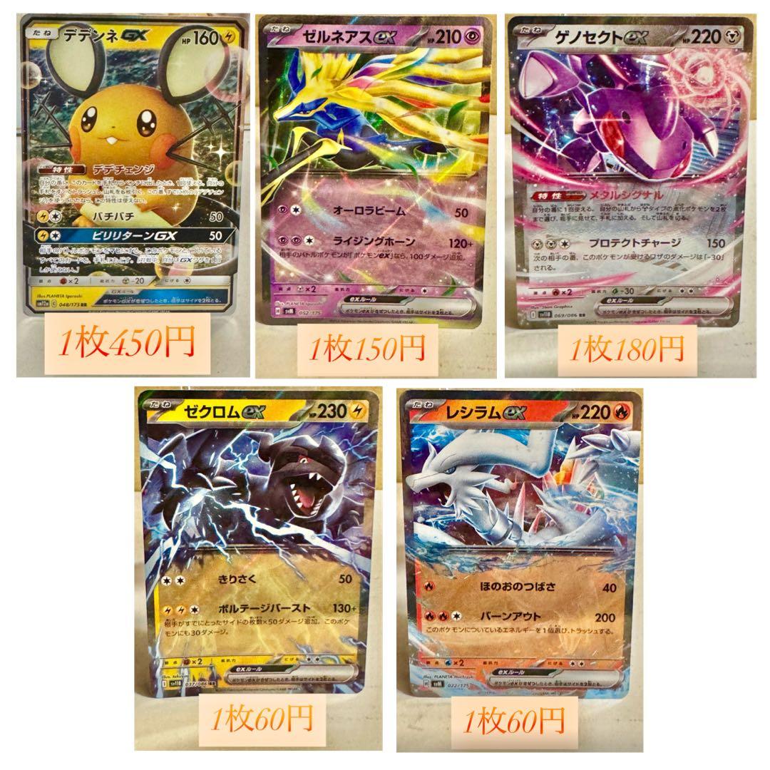 ポケモンカード RRR RR VMAX VSTAR V ポケカ まとめ