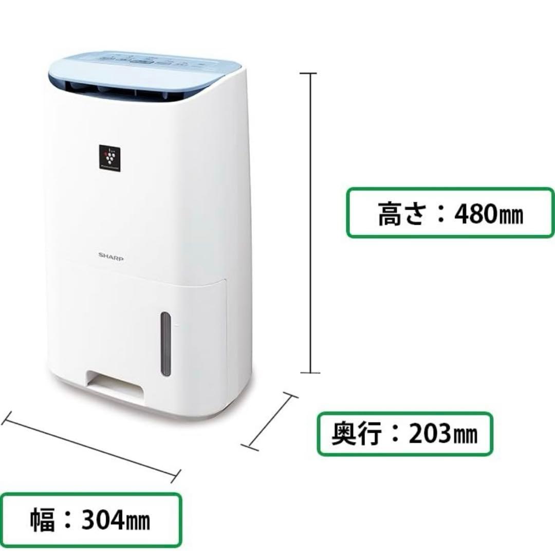 衣類乾燥除湿機（SHARP） CV-H71-W