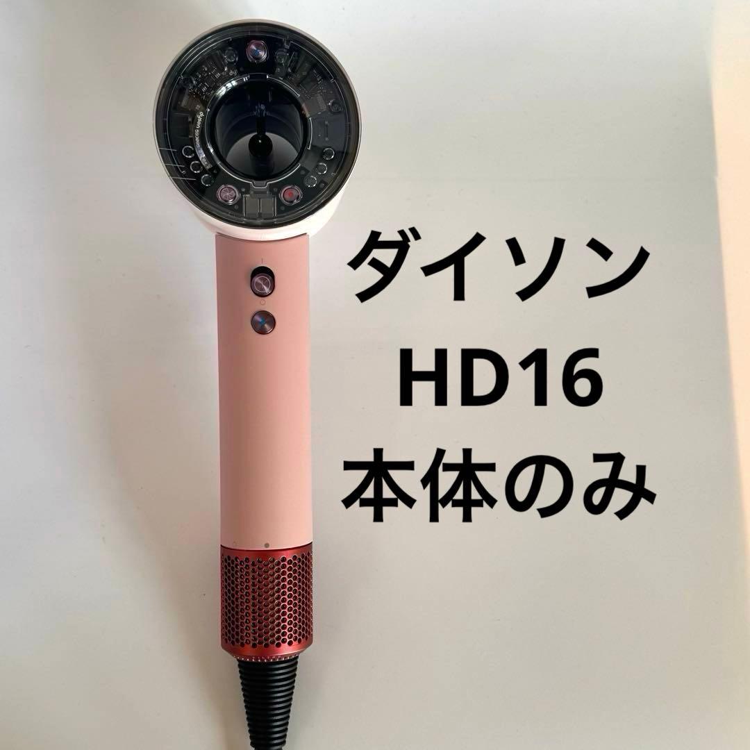 ✨人気！✨ダイソン HD16 Nural Shine さくらチェリー 本体のみ