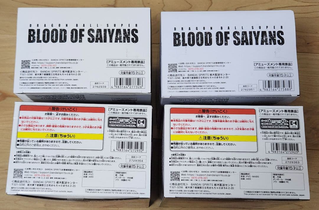 ドラゴンボール　フィギュア　11点セット