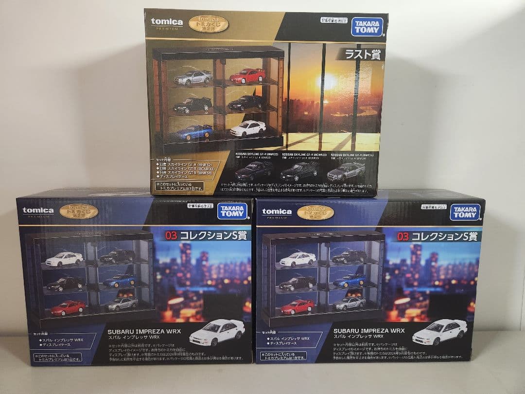 トミカ一番くじ ラストワン賞　コレクションケース