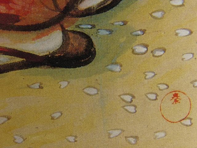 秦テルヲ、三味線を持つ女、希少な画集より、新品高級額・額装付