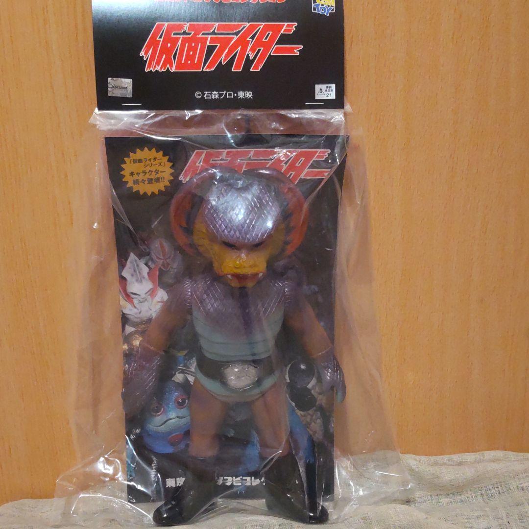 改造コブラ男　東映レトロソフビ　未開封新品　メディコムトイ　仮面ライダー