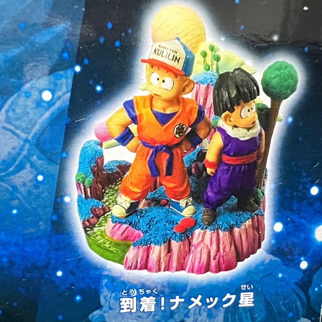 ■ 激レア ドラゴンボールカプセル・ネオ 覚醒・怒れる超戦士フリーザ編