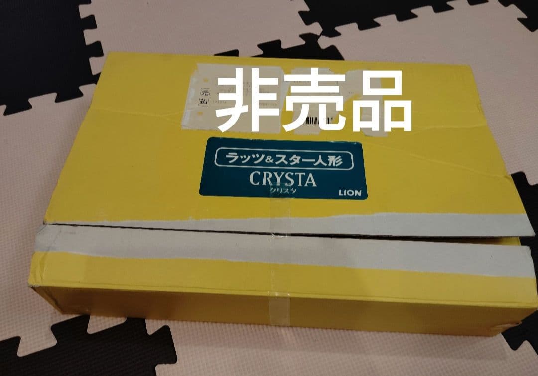 【ラッツ&スター】 ライオン クリスタ POP人形5体セット 非売品　箱あり☆