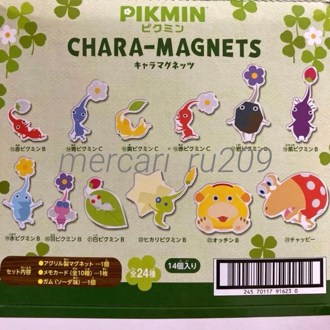 ピクミン　キャラマグネッツ　全24種　コンプリート
