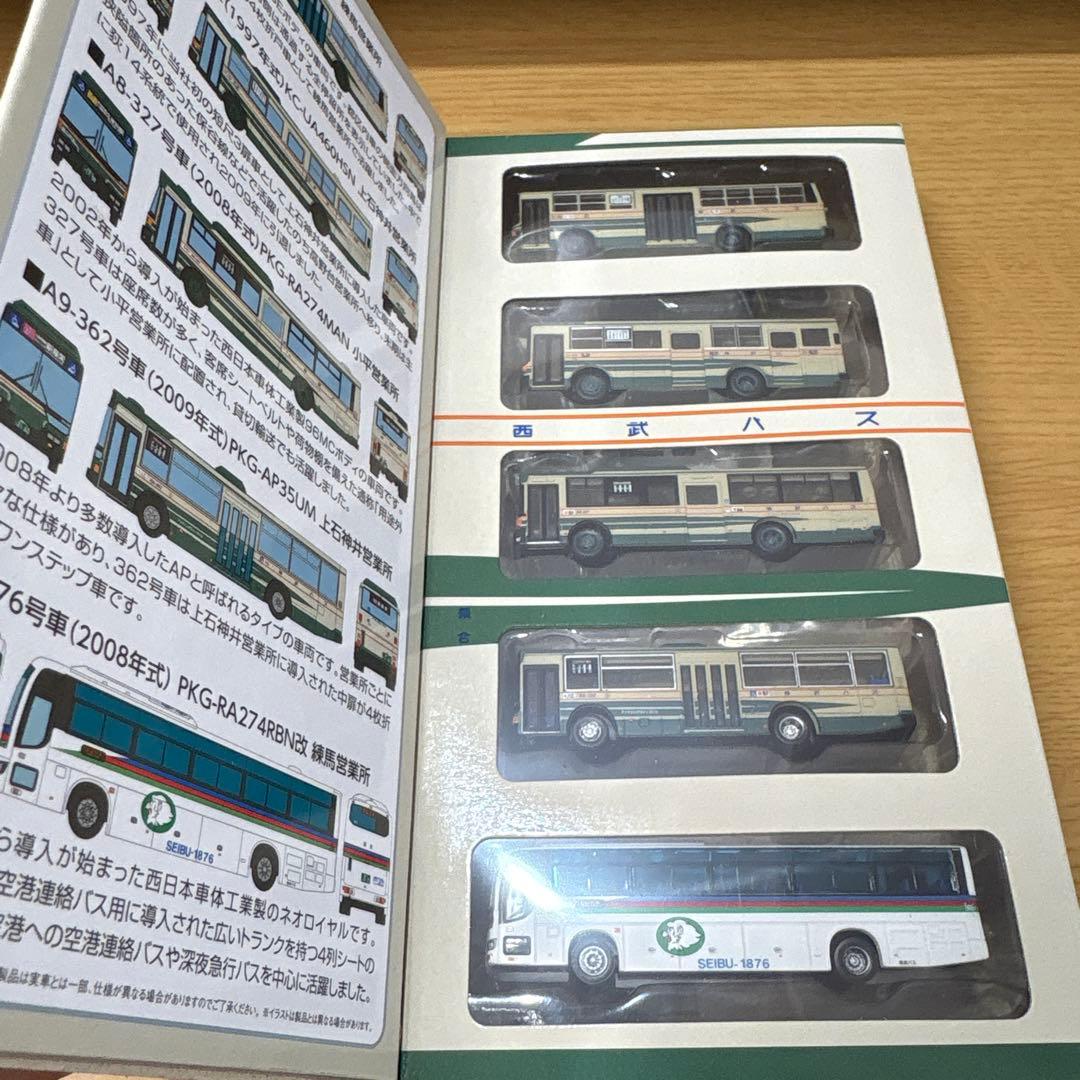 ザ・バスコレクション　西武バスオリジナル　5台セット