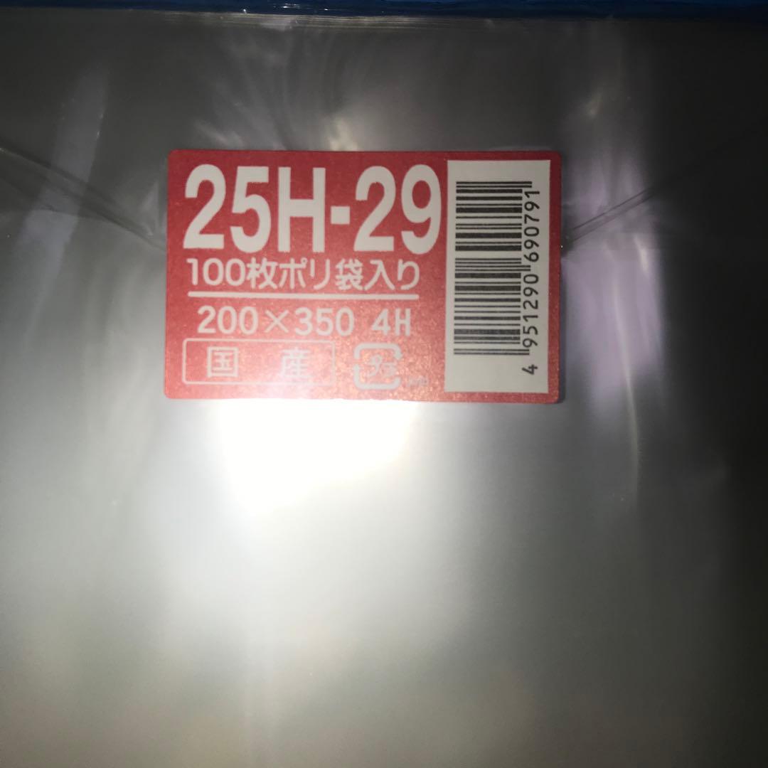 ハイパーボードン袋25H-29 4穴プラ入　200㎜×350㎜　4000枚野菜袋