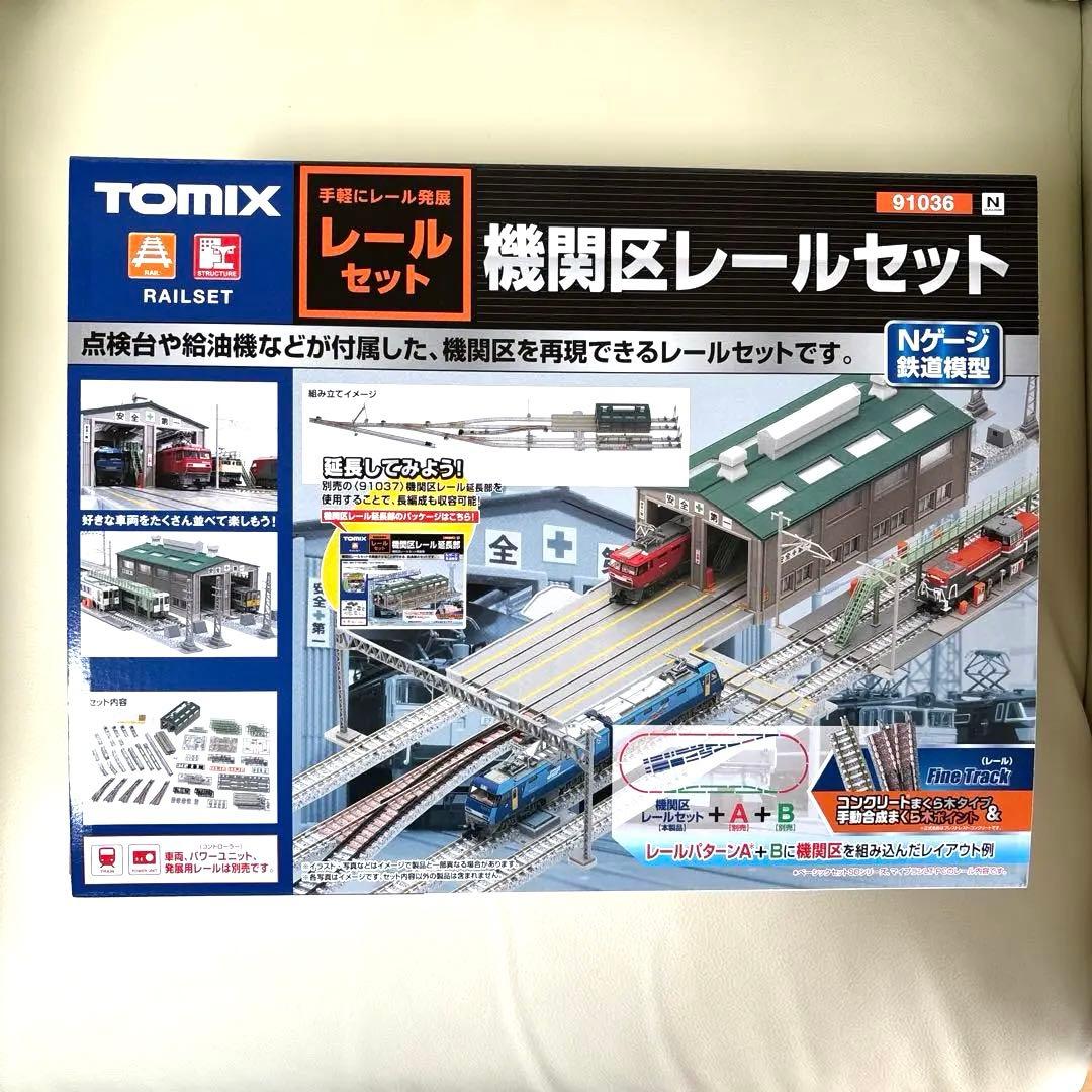 【タイムセール】TOMIX Nゲージ 機関区レールセット 91036