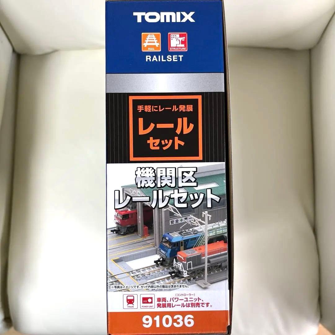 【タイムセール】TOMIX Nゲージ 機関区レールセット 91036