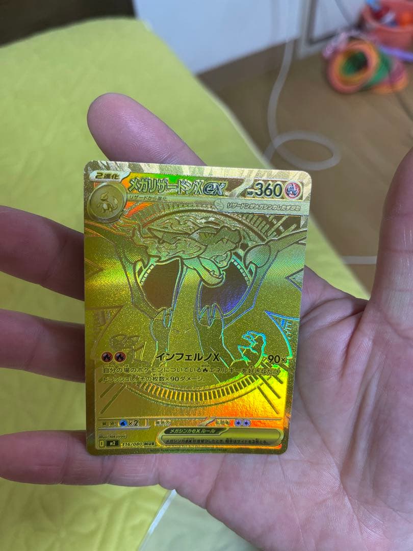 ポケモンカード メガリザードンX EX ゴールド