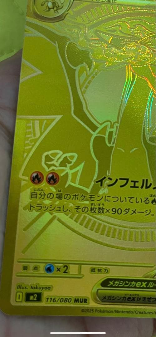 ポケモンカード メガリザードンX EX ゴールド