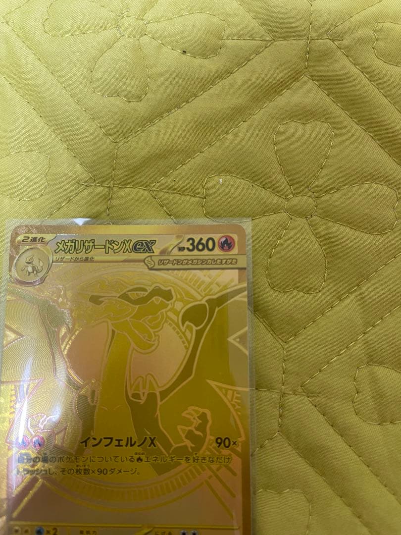 ポケモンカード メガリザードンX EX ゴールド