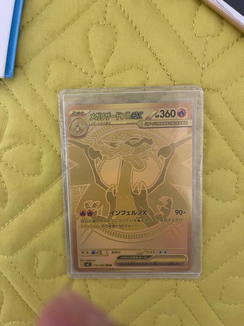 ポケモンカード メガリザードンX EX ゴールド