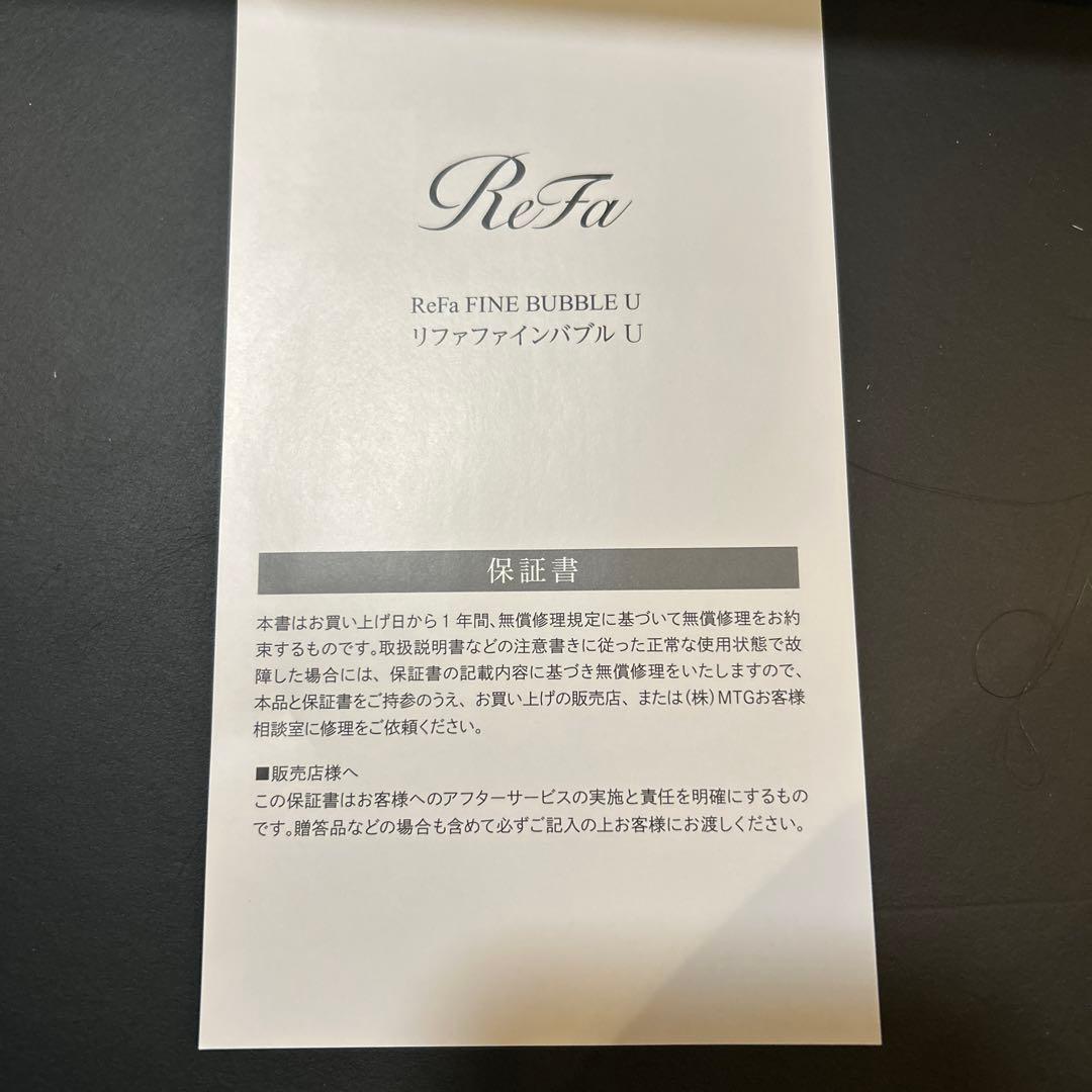 【新品未使用】ReFaリファファインバブルUシャワーヘッド♡ホワイト