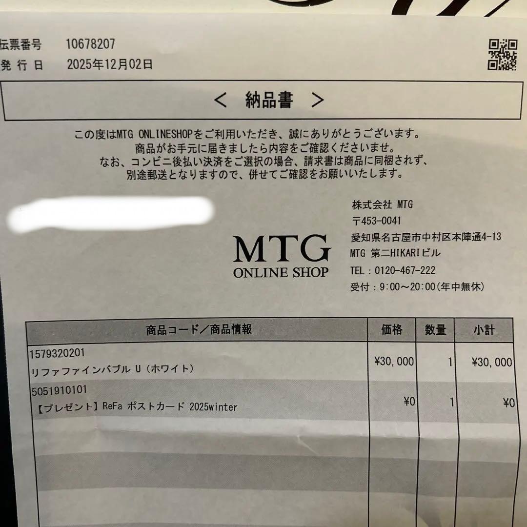 【新品未使用】ReFaリファファインバブルUシャワーヘッド♡ホワイト