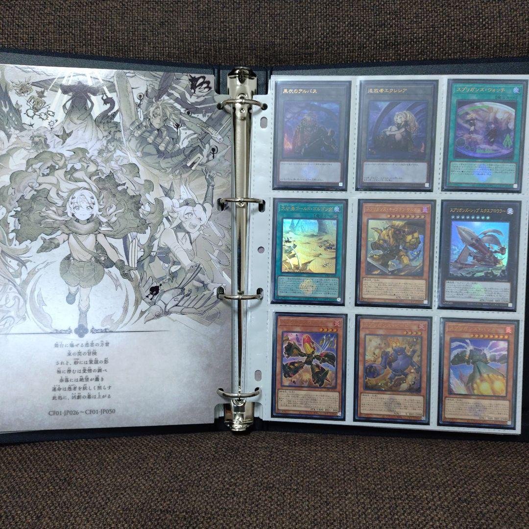 遊戯王　白の物語　COMPLETE FILE　コンプリートファイル　開封品