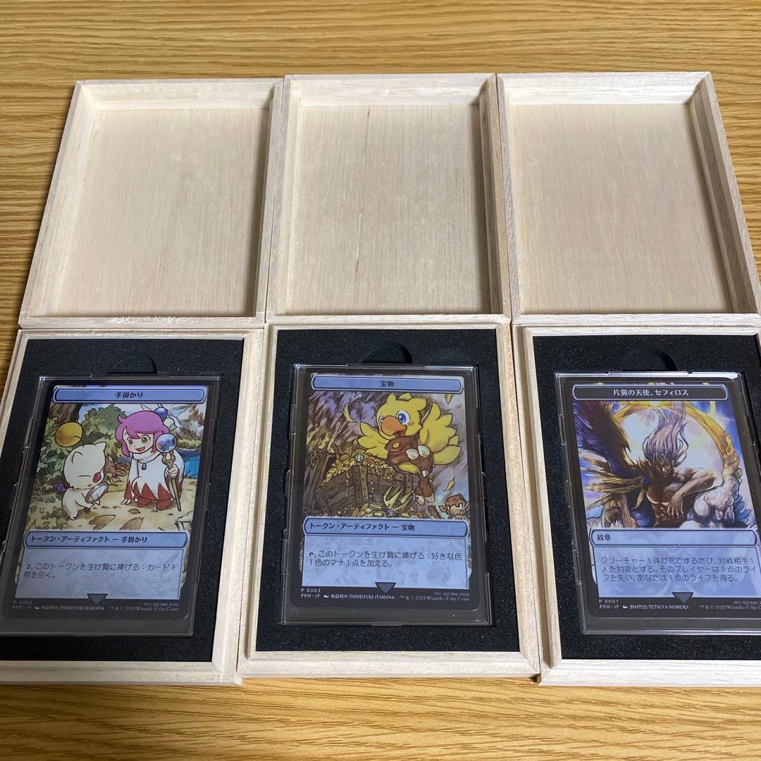 マジック大戦祭　サプライセット