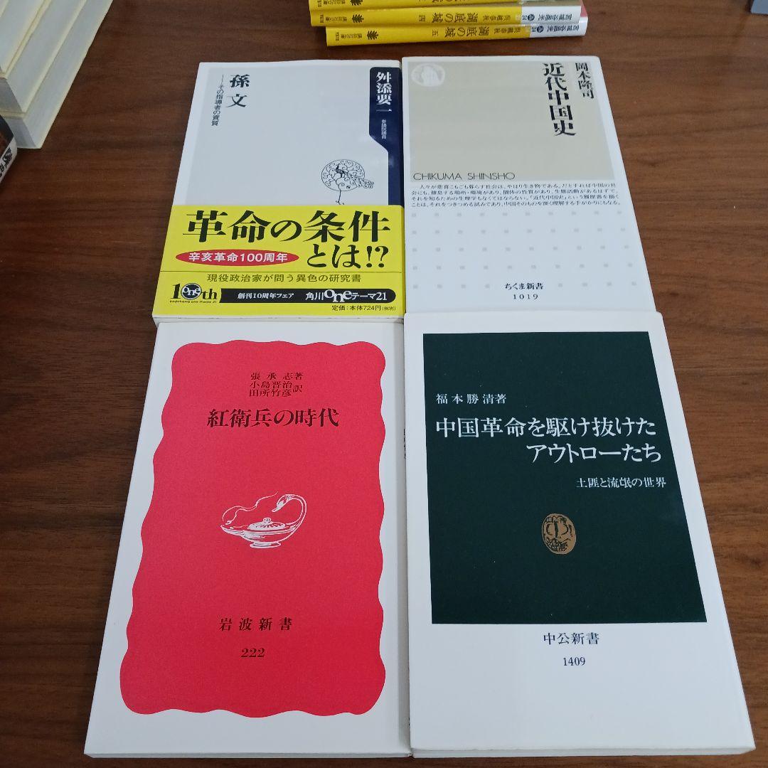 中国の歴史本３０冊セット　史記　三国志　宮城谷昌光など